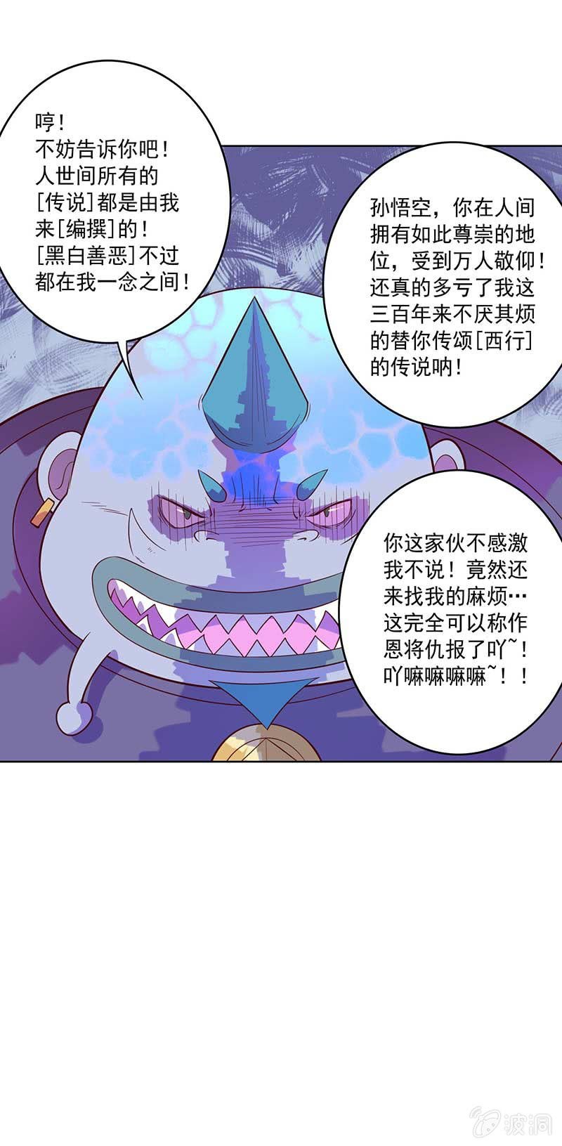 第82话 风语者的才能-第91话