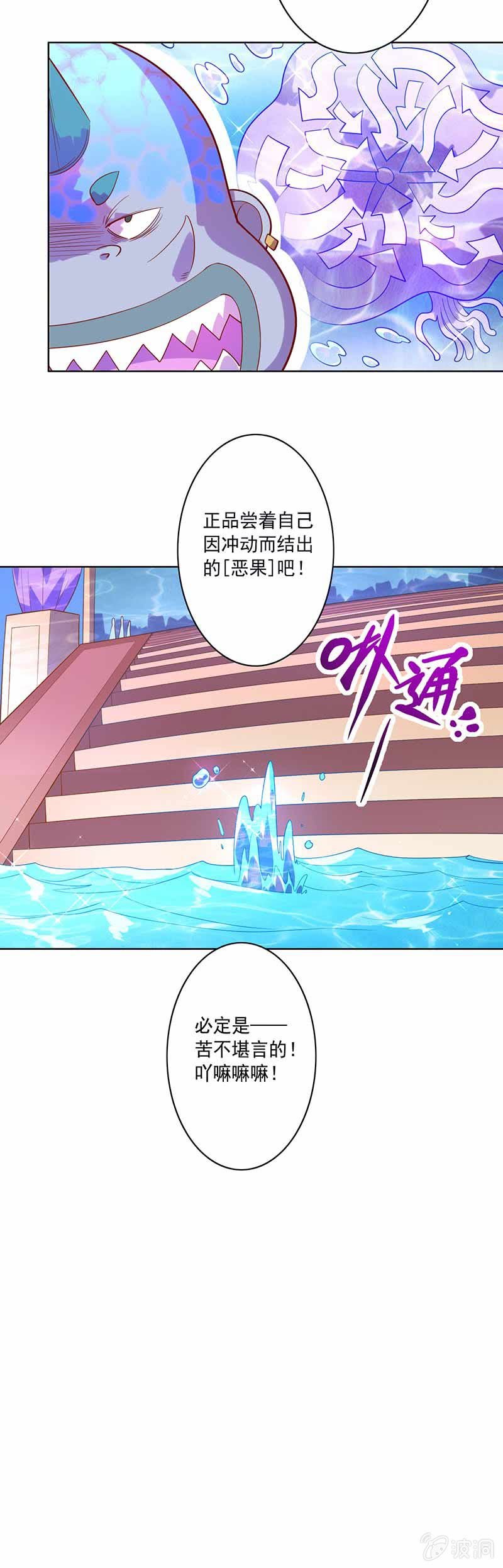 第84话 阳奉阴违-第93话