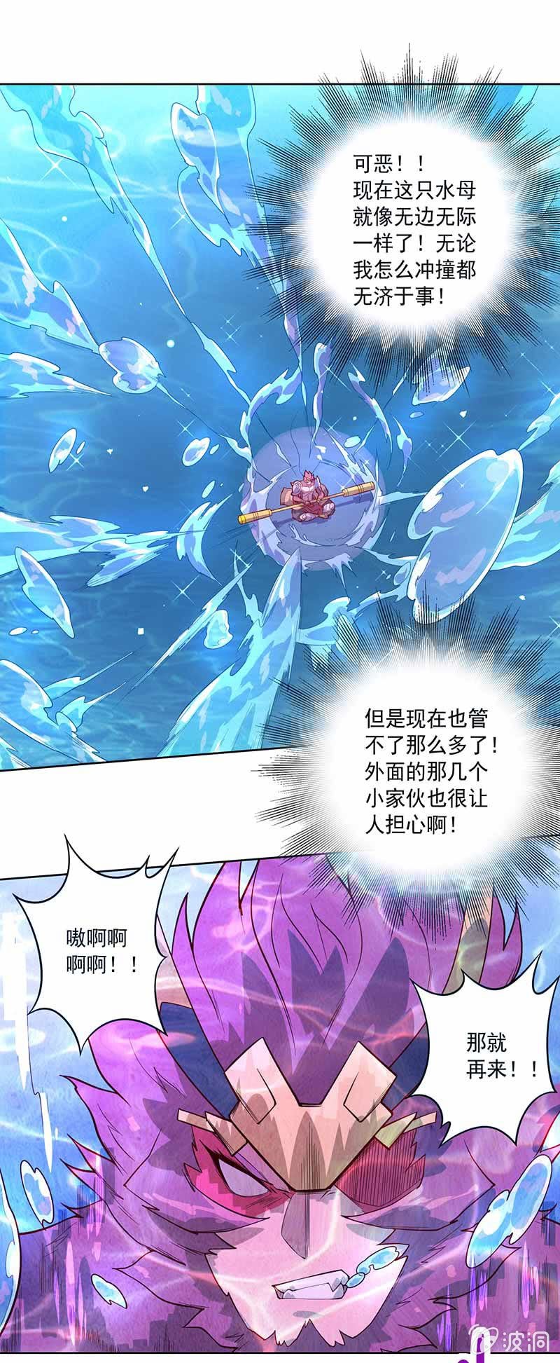 第84话 阳奉阴违-第93话
