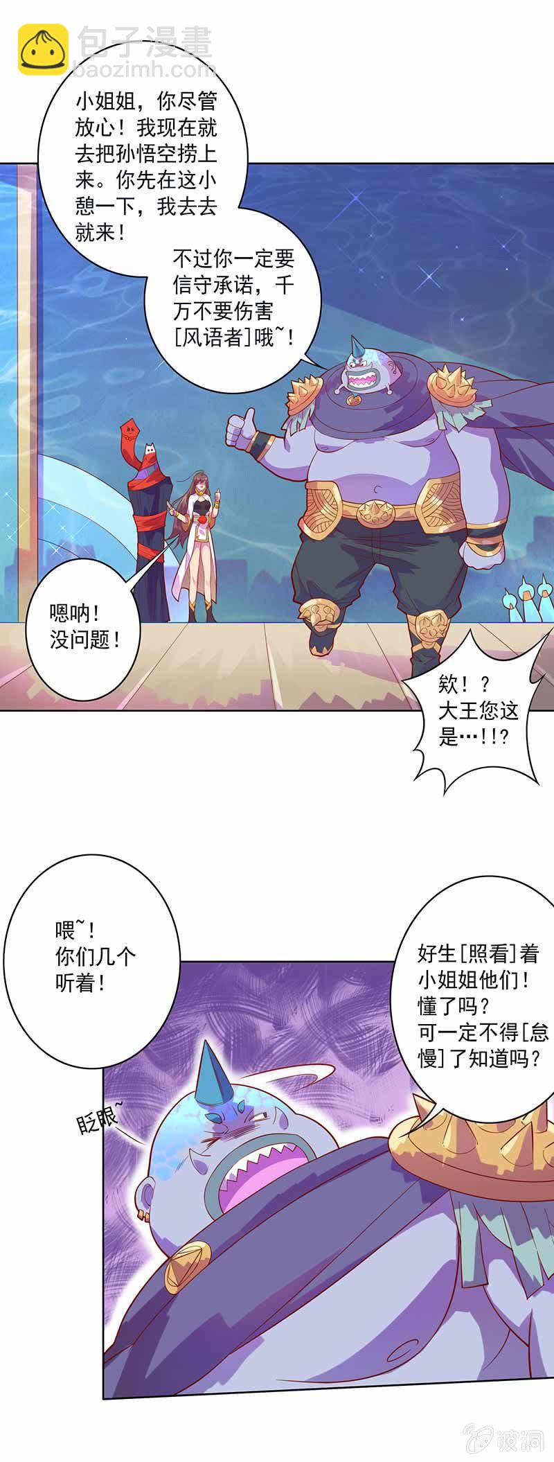 第84话 阳奉阴违-第93话