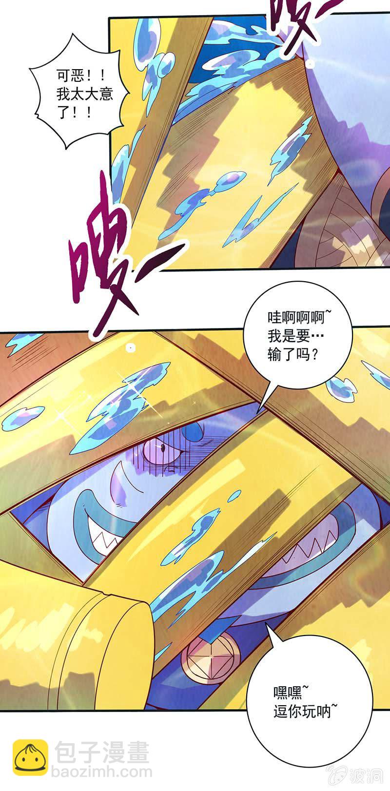 第85话 暗流！-第95话