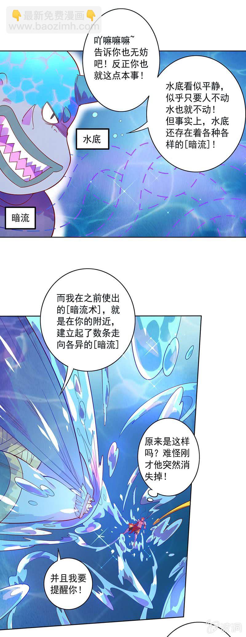 第85话 暗流！-第95话