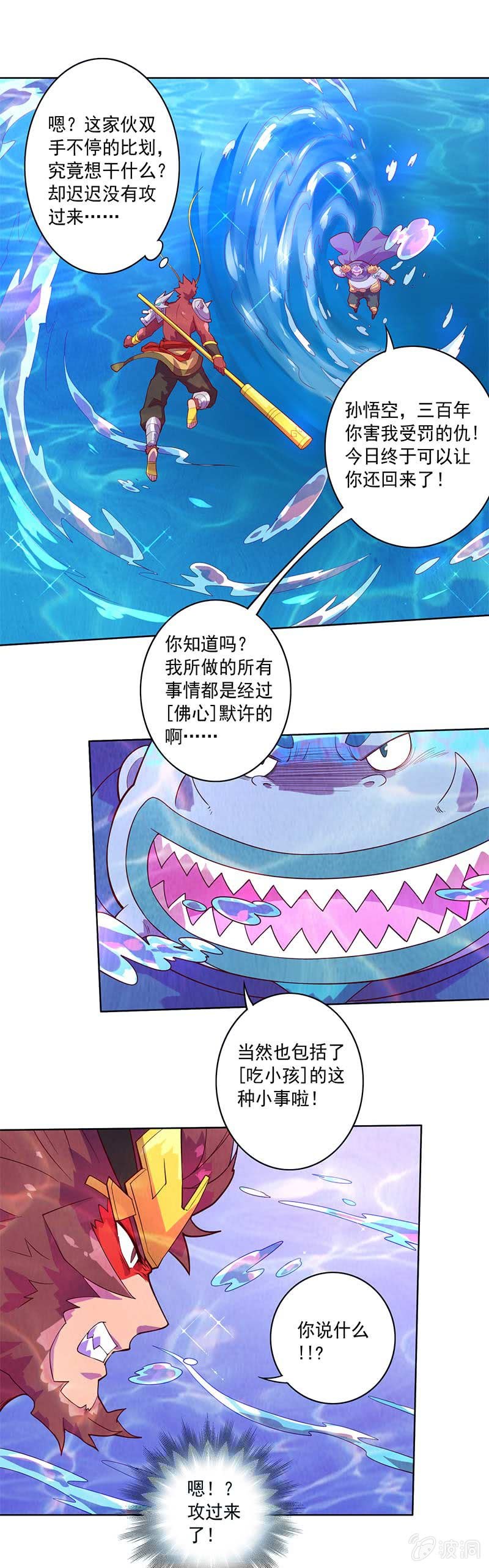 第85话 暗流！-第95话