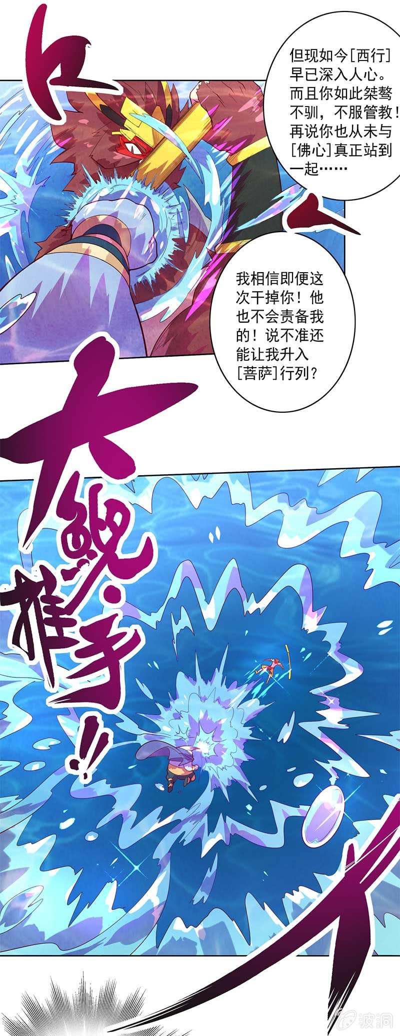 第85话 暗流！-第95话