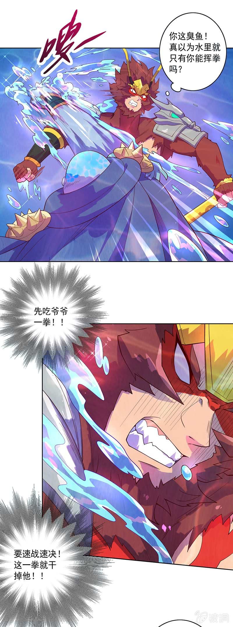 第85话 暗流！-第95话