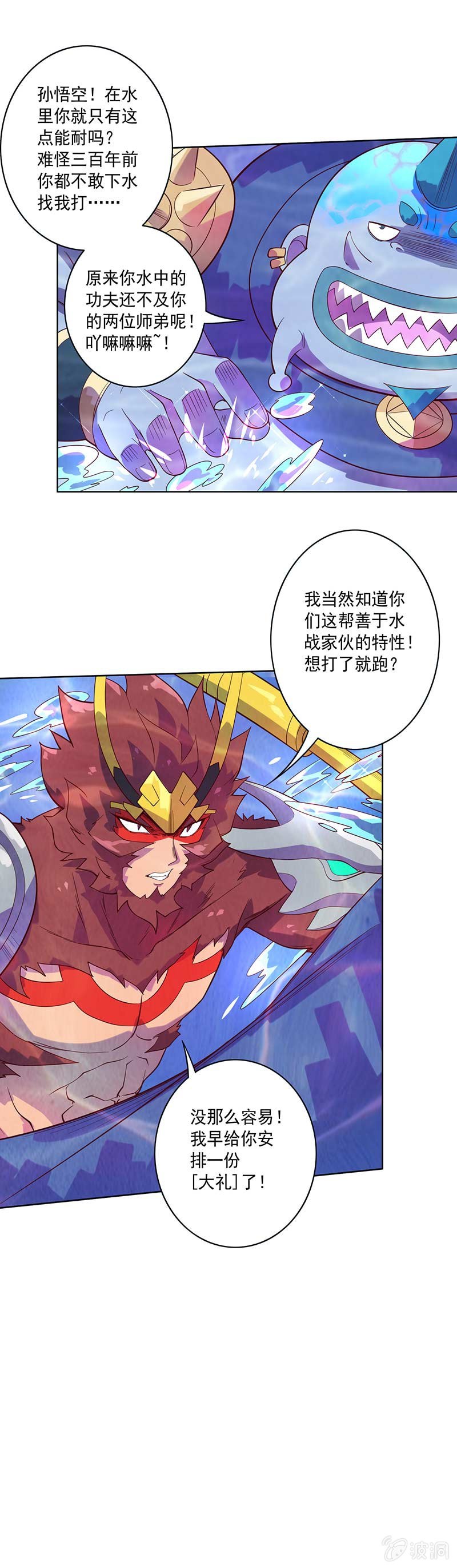 第85话 暗流！-第95话