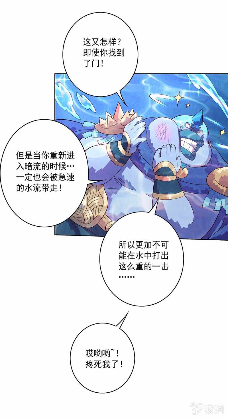 第87话 死流-第97话