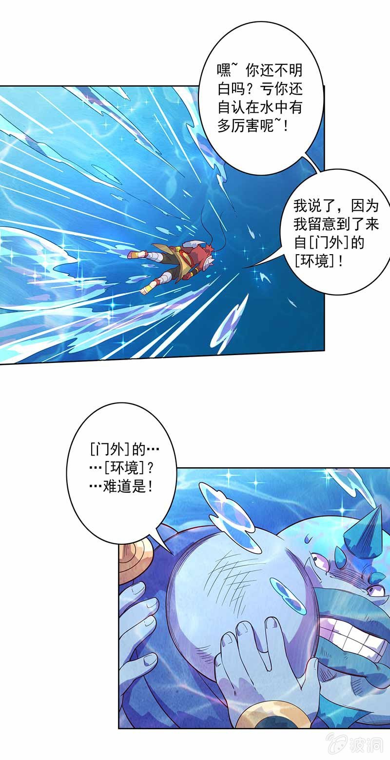 第87话 死流-第97话