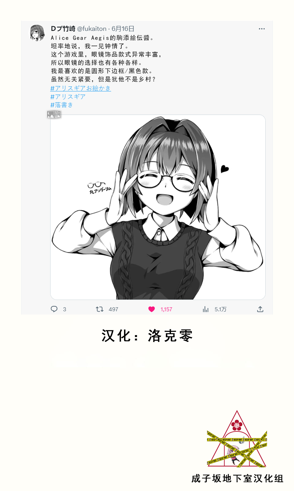 🍼Ｄプ竹崎的爱丽丝机甲涂鸦系列 第01话 第1页