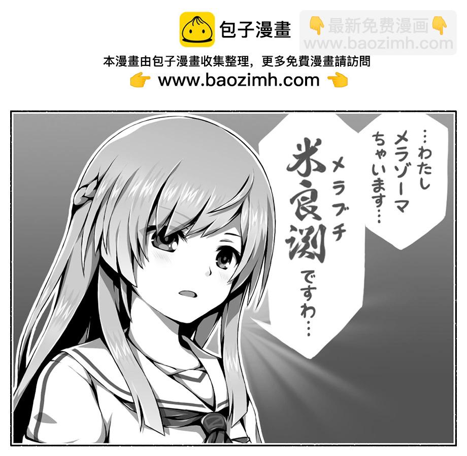 🍼Ｄプ竹崎的爱丽丝机甲涂鸦系列 第13话 第2页