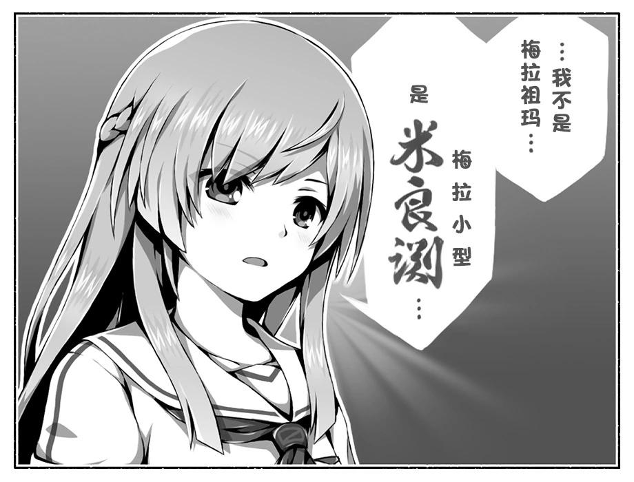 🍼Ｄプ竹崎的爱丽丝机甲涂鸦系列 第13话 第3页