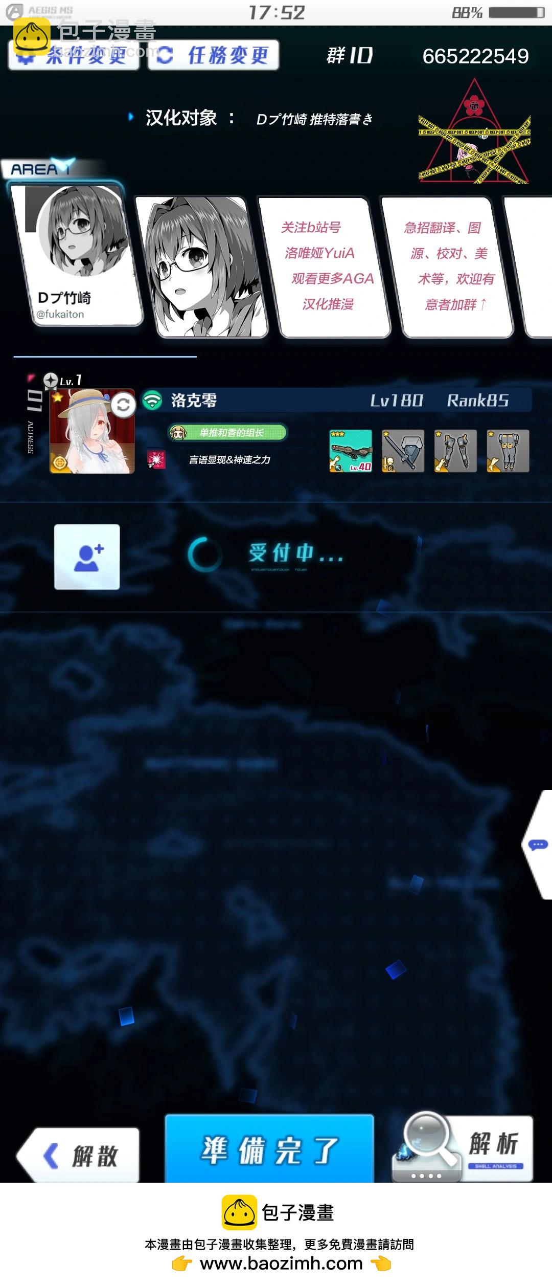 🍼Ｄプ竹崎的爱丽丝机甲涂鸦系列 第13话 第4页