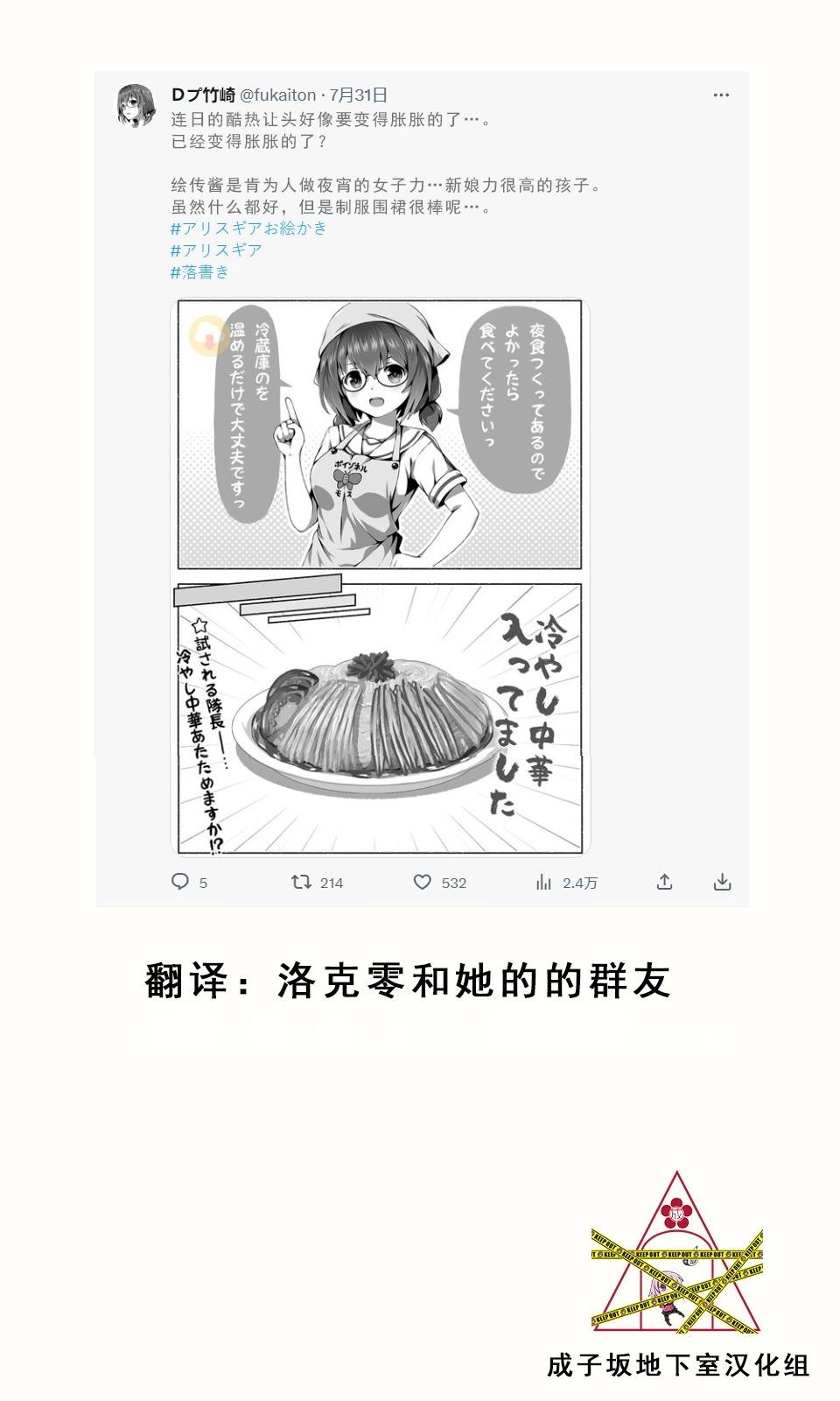 🍼Ｄプ竹崎的爱丽丝机甲涂鸦系列 第15话 第1页