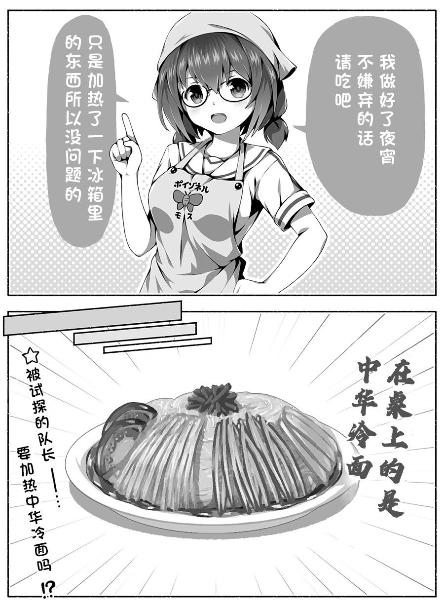 🍼Ｄプ竹崎的爱丽丝机甲涂鸦系列 第15话 第3页