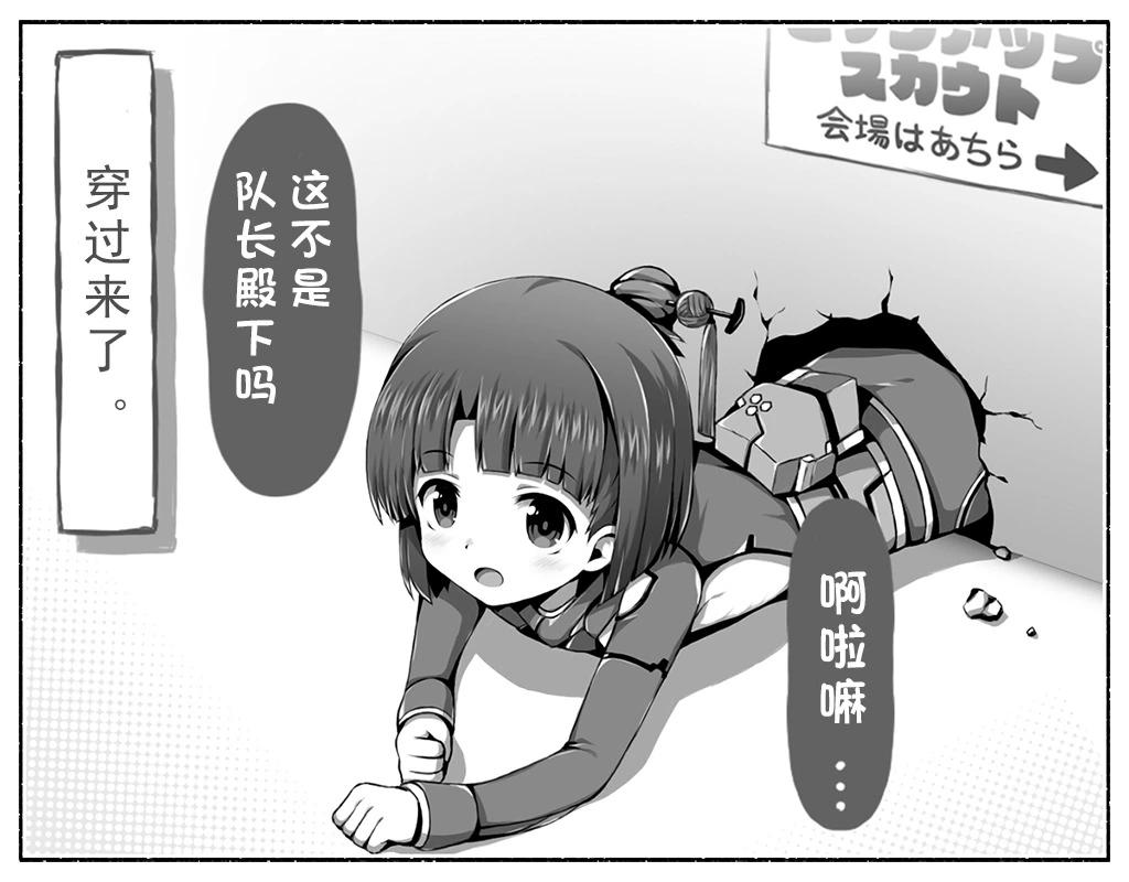 🍼Ｄプ竹崎的爱丽丝机甲涂鸦系列 第19话 第3页