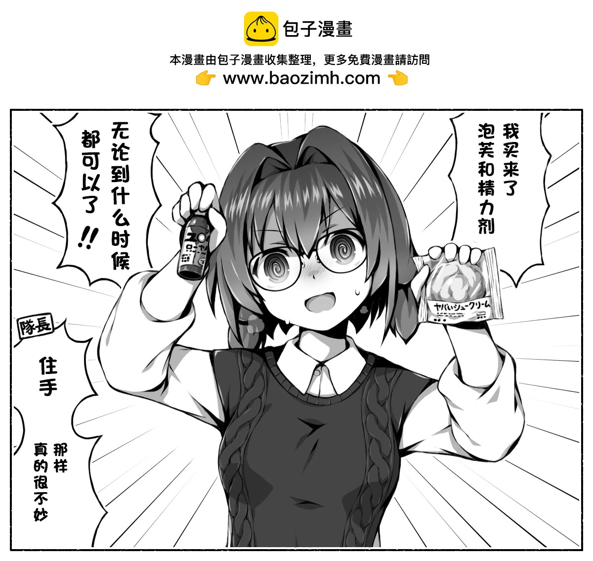 🍼Ｄプ竹崎的爱丽丝机甲涂鸦系列 第03话 第2页
