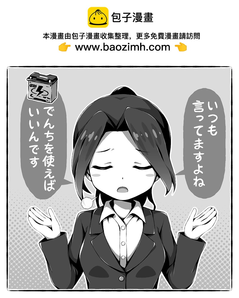 🍼Ｄプ竹崎的爱丽丝机甲涂鸦系列 第27话 第2页