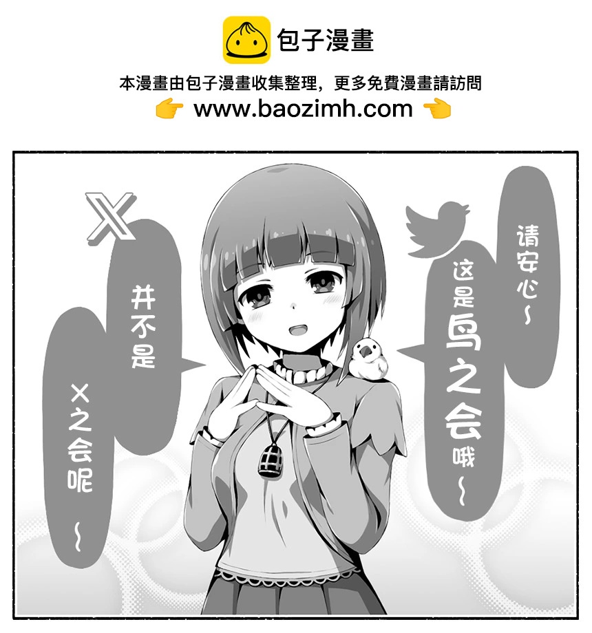 🍼Ｄプ竹崎的爱丽丝机甲涂鸦系列 第29话 第2页