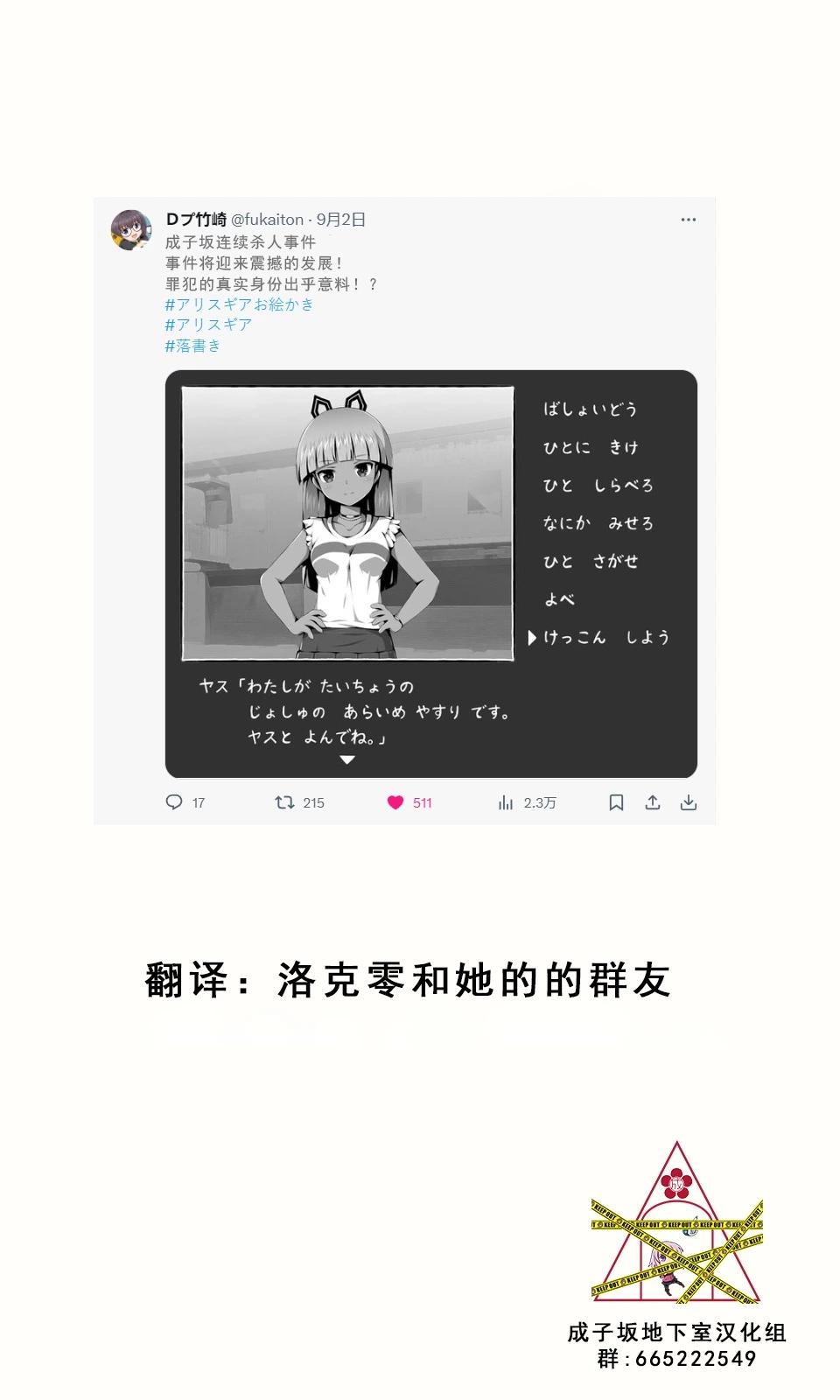 🍼Ｄプ竹崎的爱丽丝机甲涂鸦系列 第31话 第1页