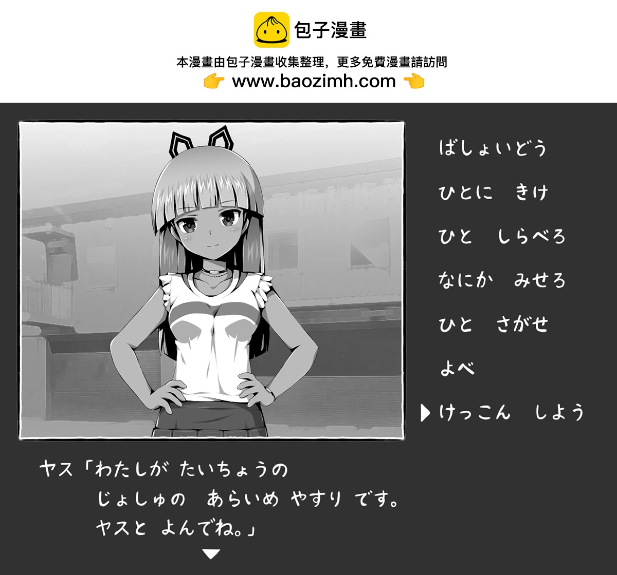🍼Ｄプ竹崎的爱丽丝机甲涂鸦系列 第31话 第2页
