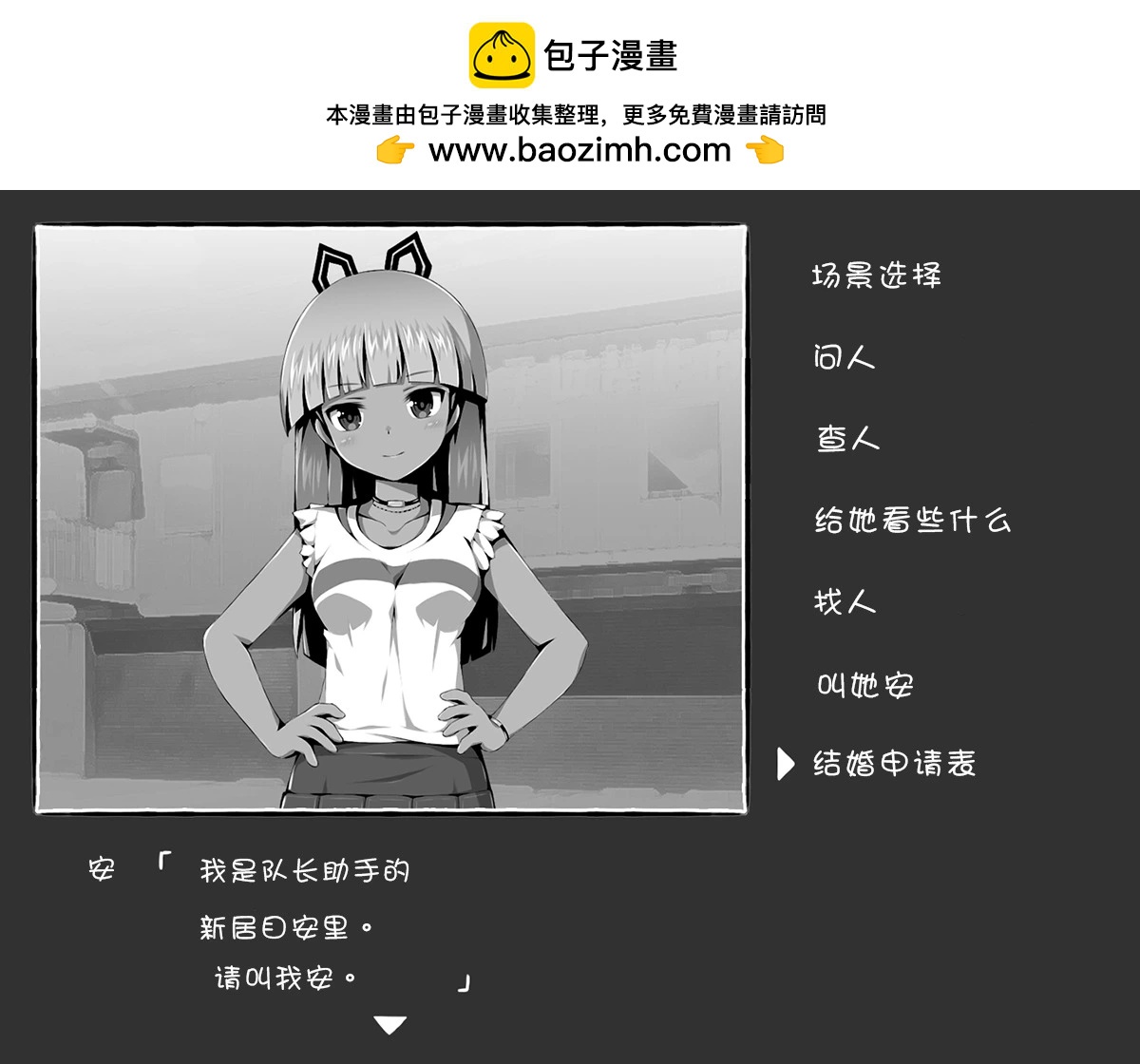 🍼Ｄプ竹崎的爱丽丝机甲涂鸦系列 第31话 第3页