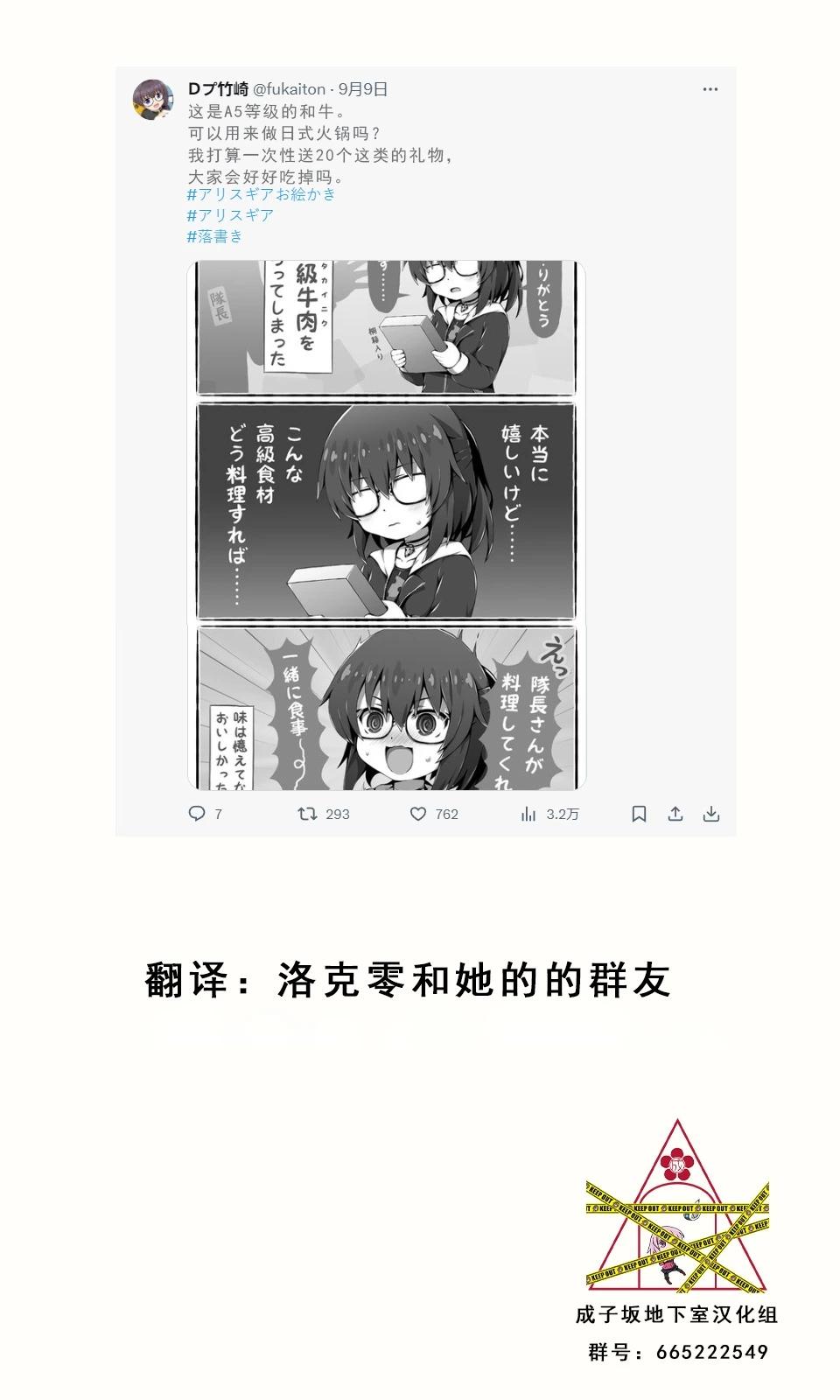 🍼Ｄプ竹崎的爱丽丝机甲涂鸦系列 第33话 第1页
