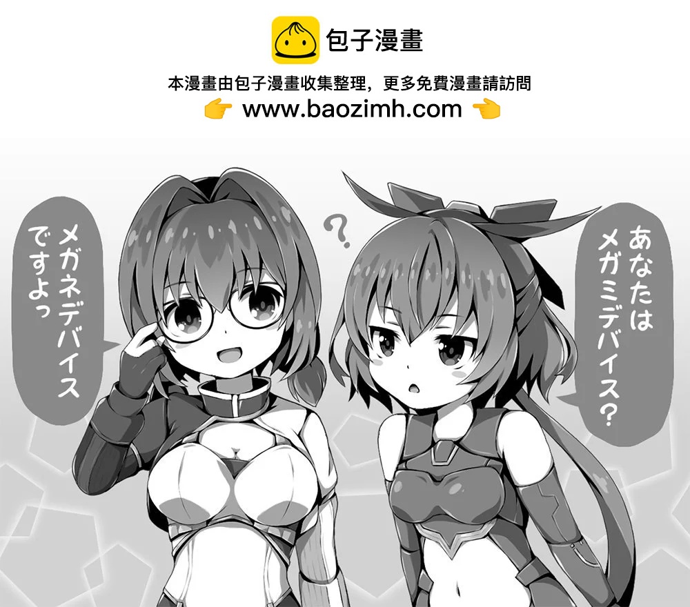 🍼Ｄプ竹崎的爱丽丝机甲涂鸦系列 第35话 第2页