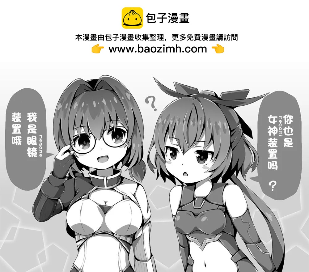 🍼Ｄプ竹崎的爱丽丝机甲涂鸦系列 第35话 第3页