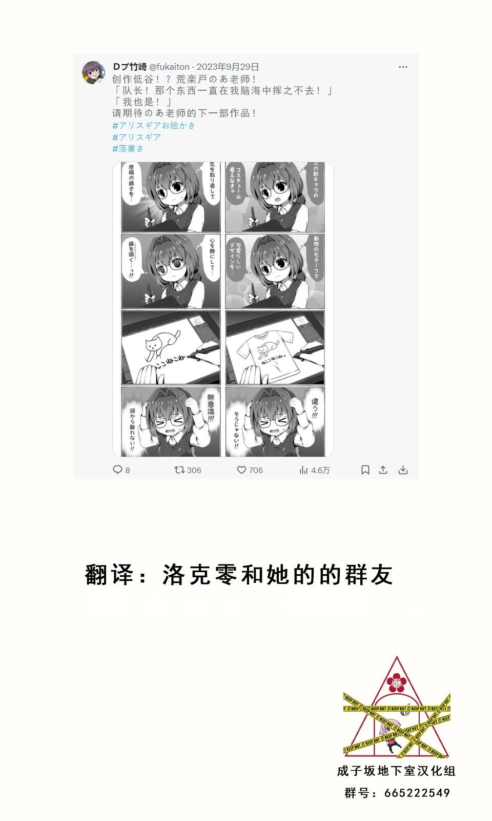 🍼Ｄプ竹崎的爱丽丝机甲涂鸦系列 第39话 第1页