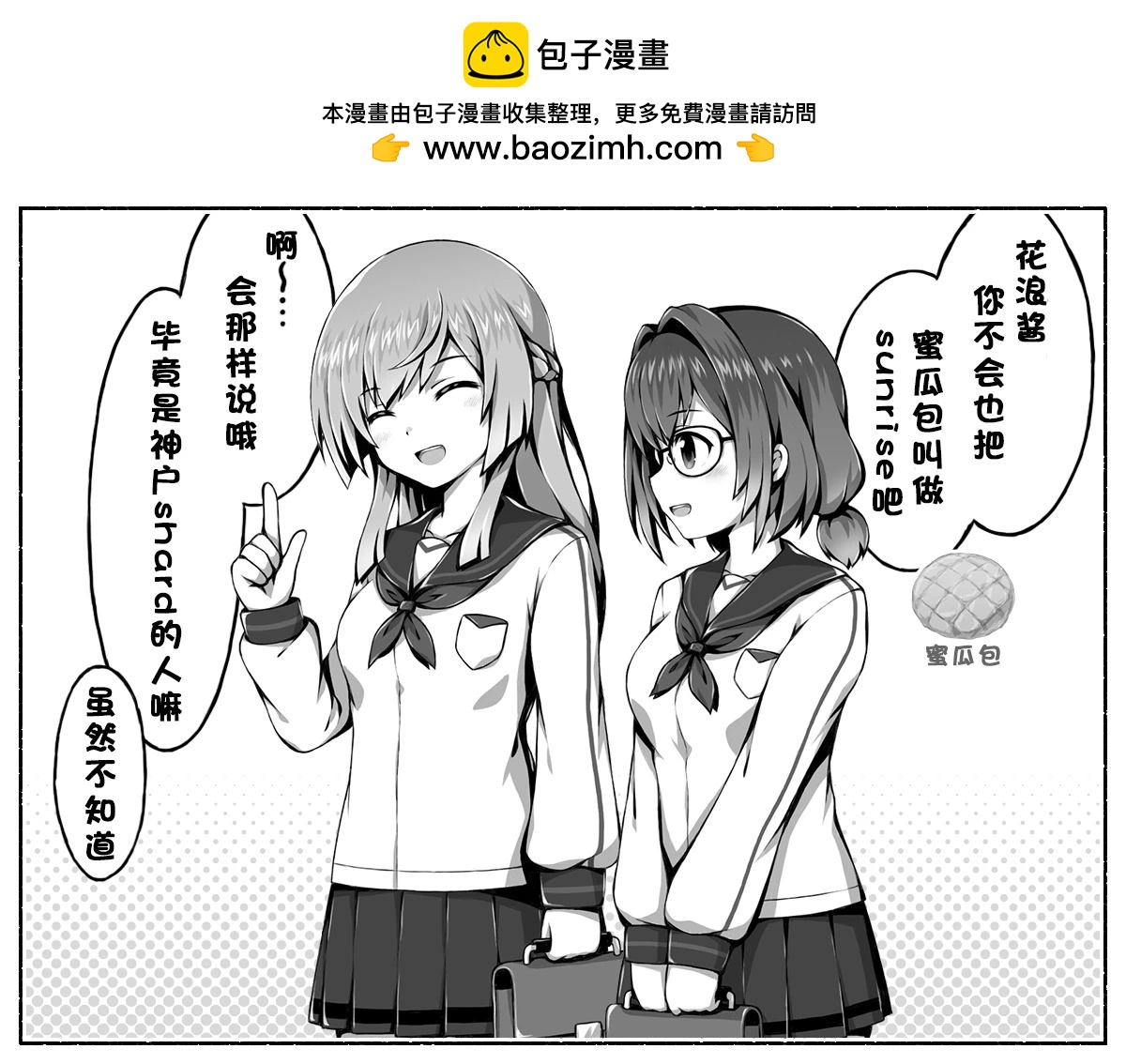 🍼Ｄプ竹崎的爱丽丝机甲涂鸦系列 第05话 第2页