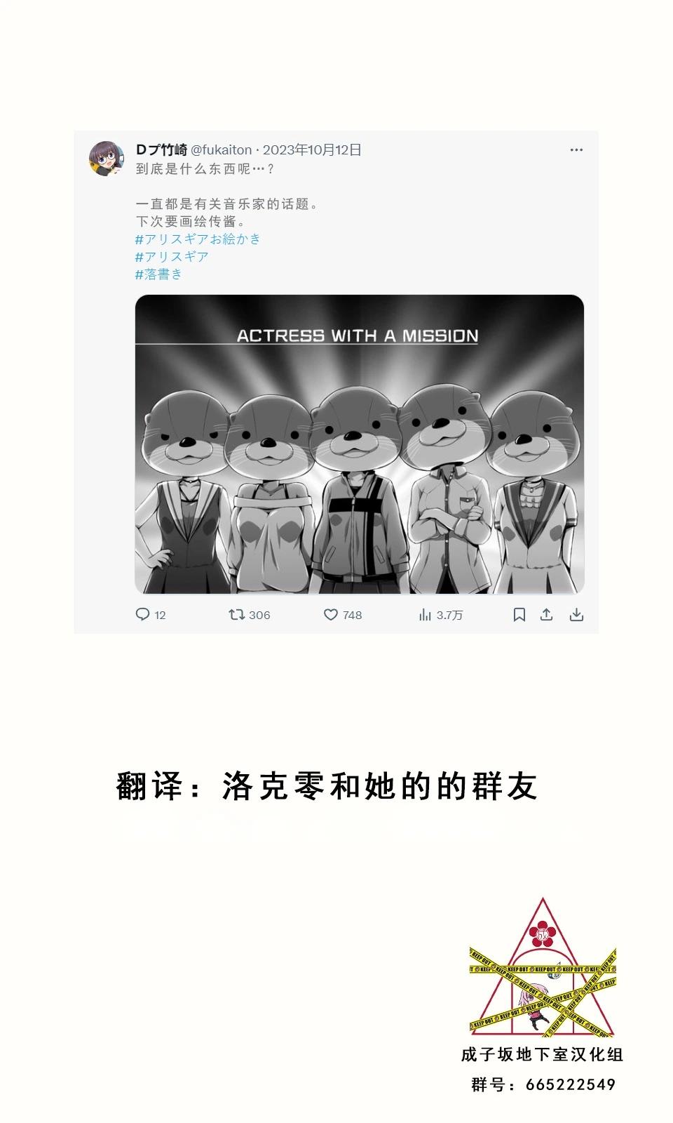 🍼Ｄプ竹崎的爱丽丝机甲涂鸦系列 第43话 第1页