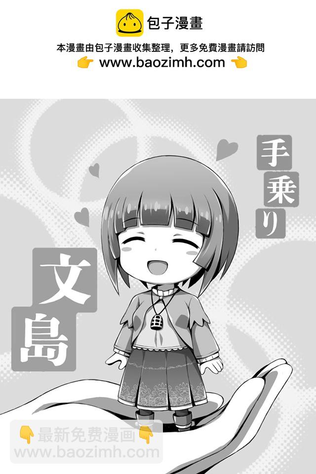 🍼Ｄプ竹崎的爱丽丝机甲涂鸦系列 第46话 第2页