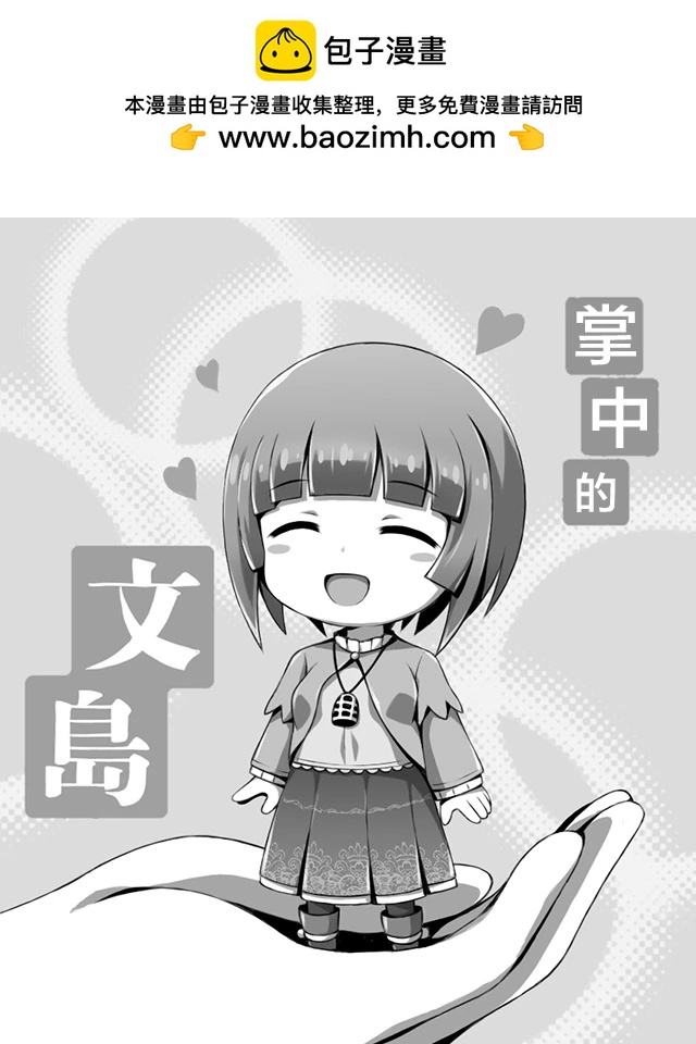 🍼Ｄプ竹崎的爱丽丝机甲涂鸦系列 第46话 第3页