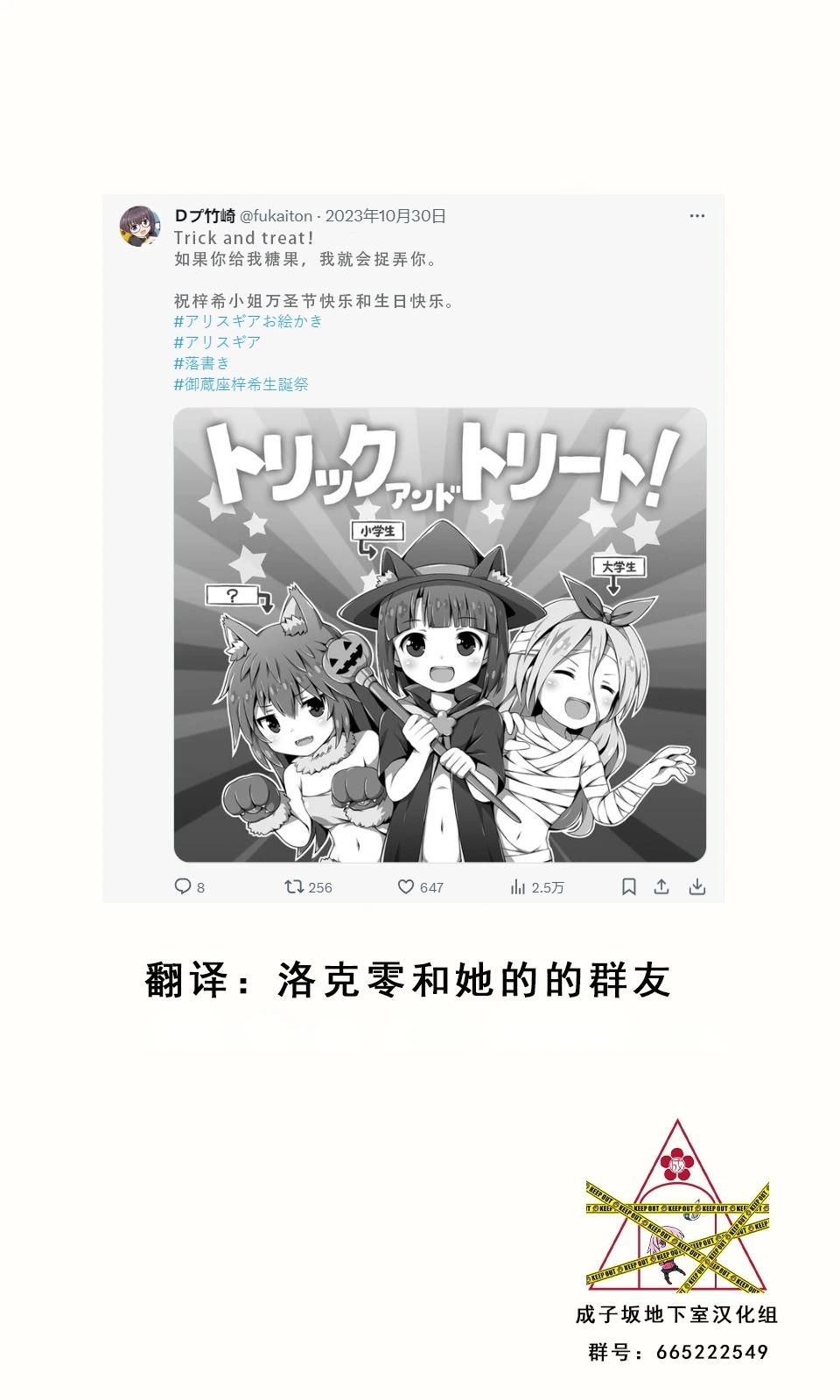 🍼Ｄプ竹崎的爱丽丝机甲涂鸦系列 第48话 第1页