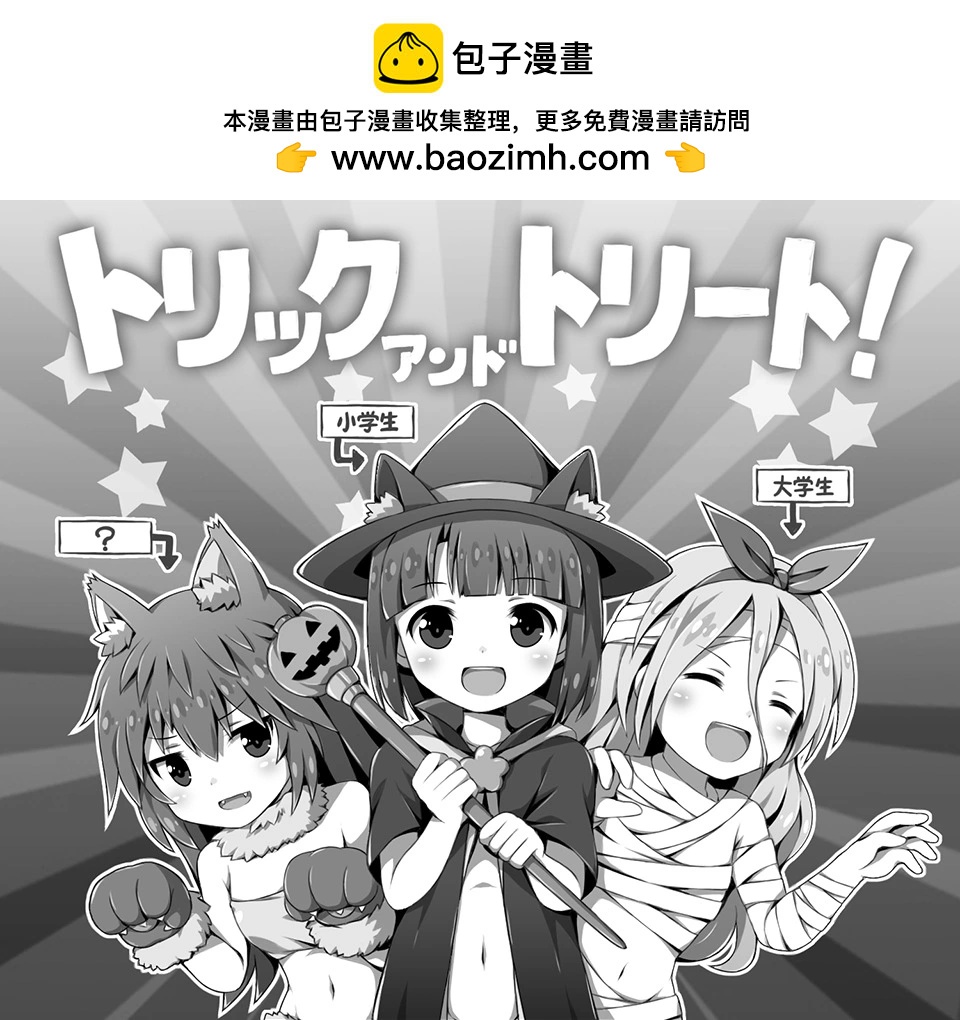 🍼Ｄプ竹崎的爱丽丝机甲涂鸦系列 第48话 第2页