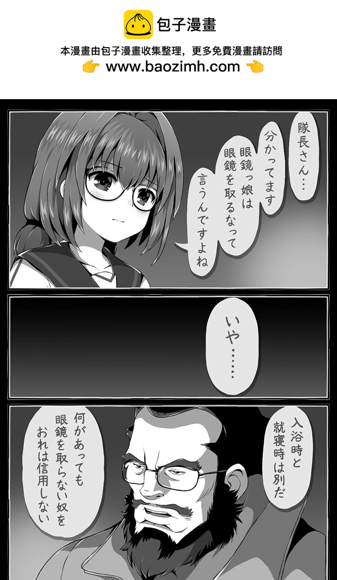 🍼Ｄプ竹崎的爱丽丝机甲涂鸦系列 第50话 第2页