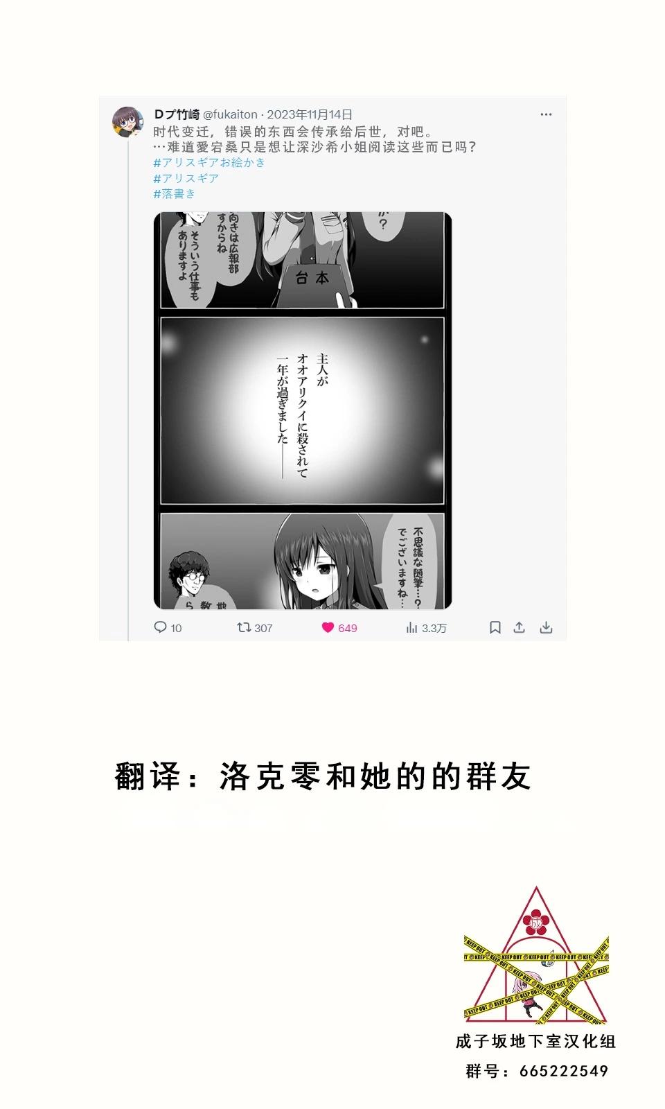 🍼Ｄプ竹崎的爱丽丝机甲涂鸦系列 第52话 第1页
