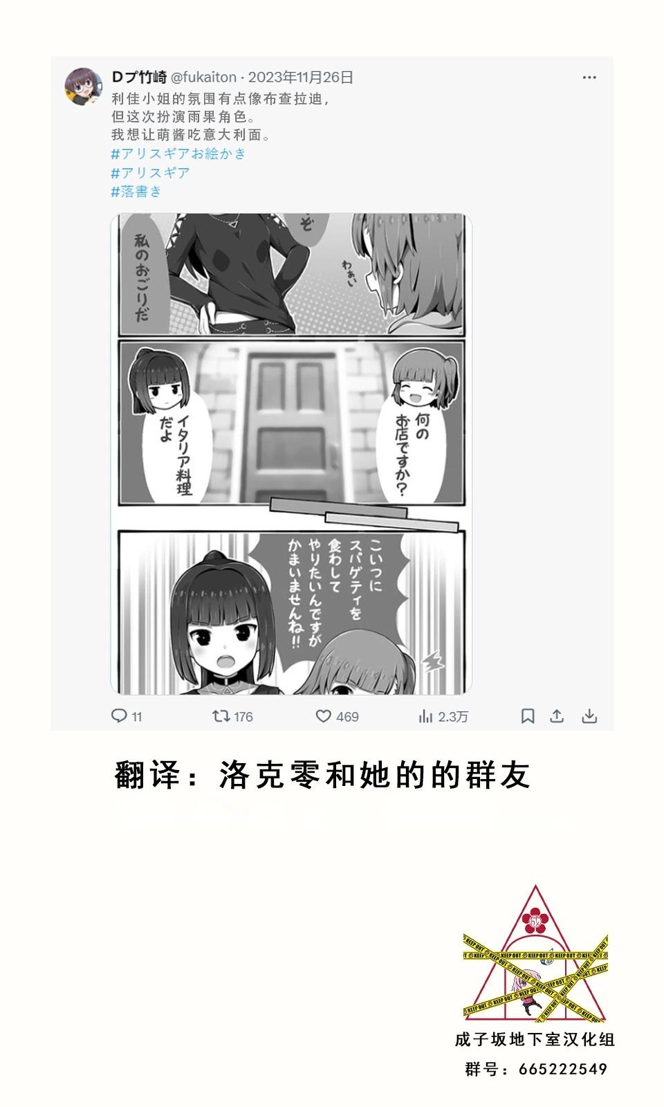 🍼Ｄプ竹崎的爱丽丝机甲涂鸦系列 第56话 第1页