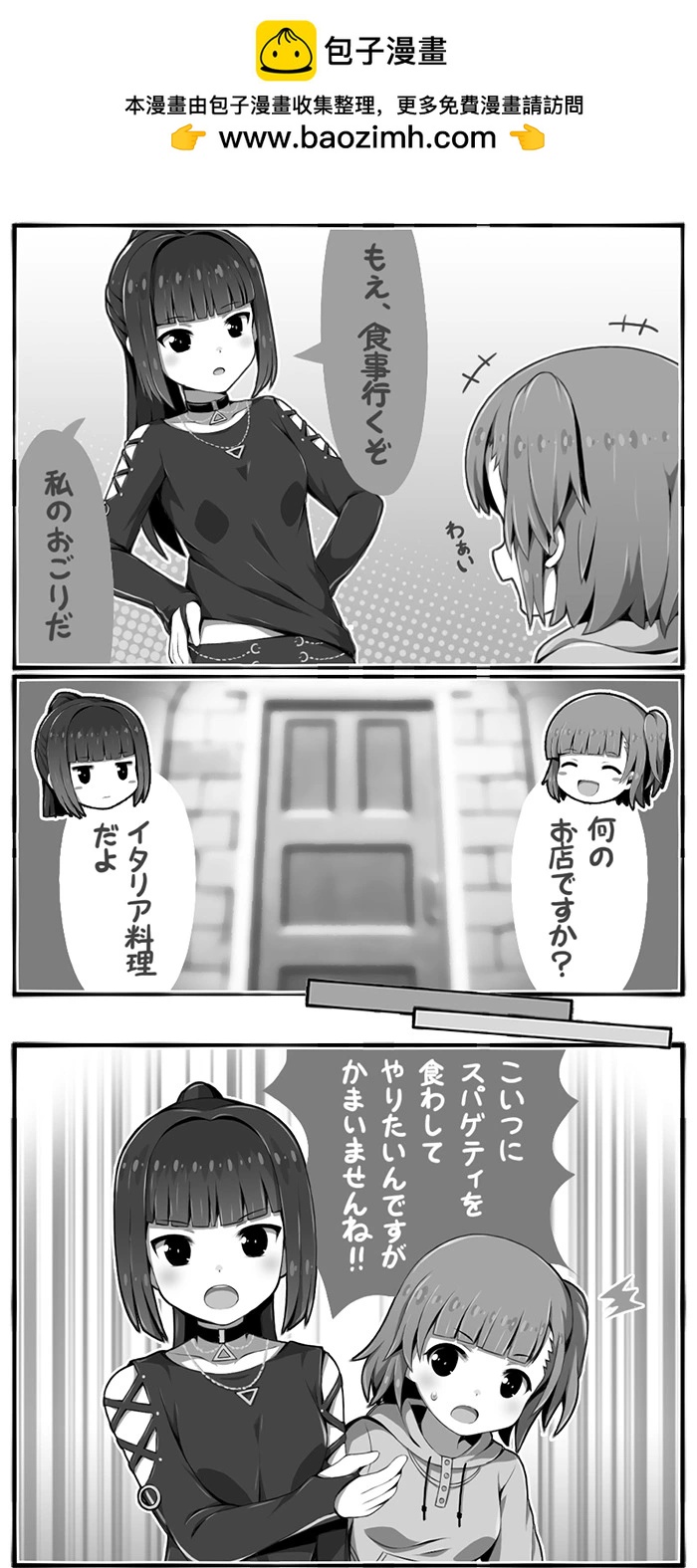 🍼Ｄプ竹崎的爱丽丝机甲涂鸦系列 第56话 第2页