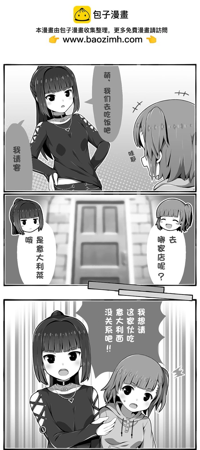 🍼Ｄプ竹崎的爱丽丝机甲涂鸦系列 第56话 第3页