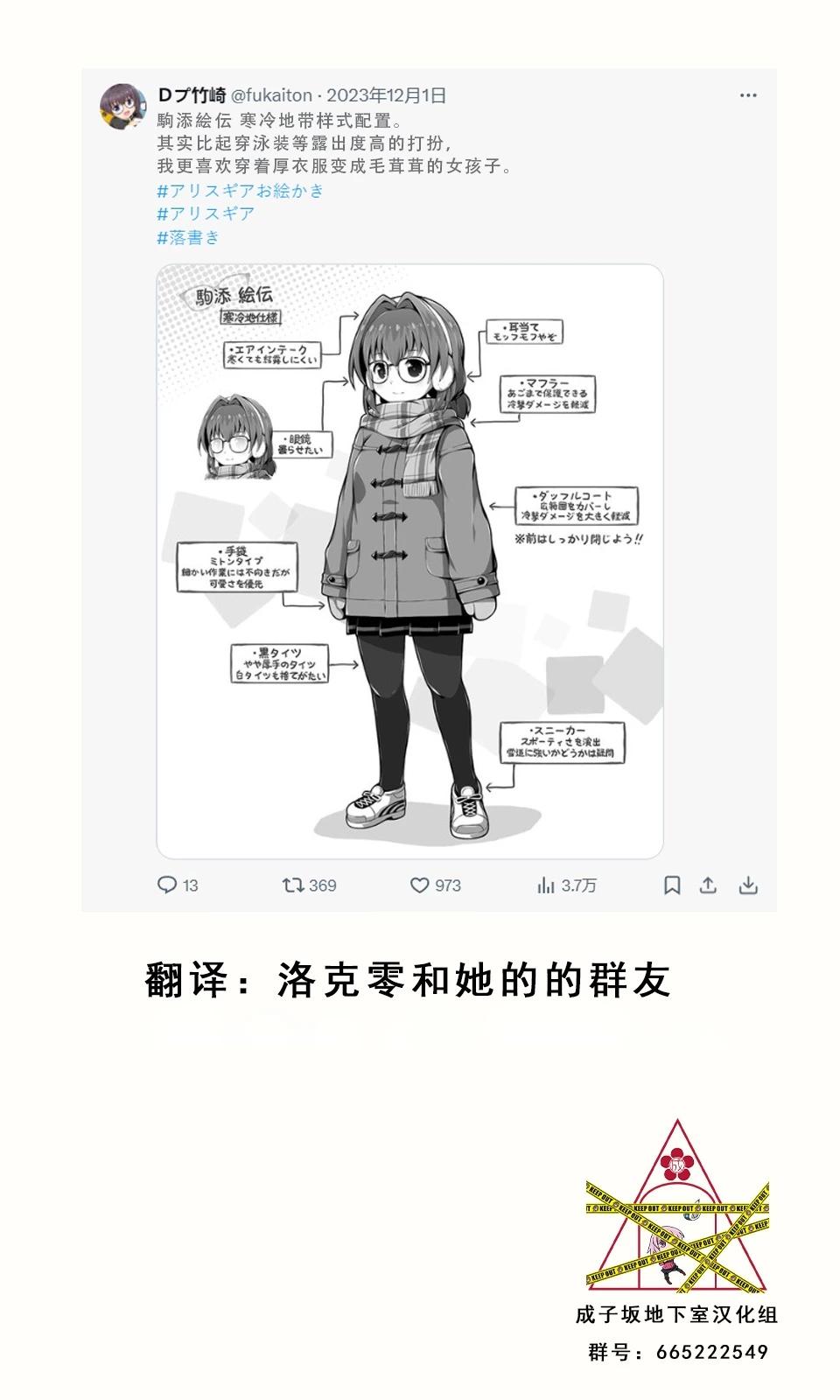 🍼Ｄプ竹崎的爱丽丝机甲涂鸦系列 第58话 第1页