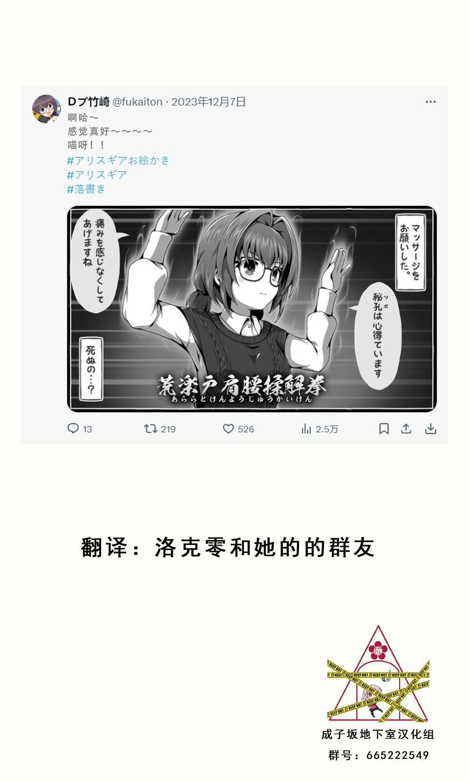 🍼Ｄプ竹崎的爱丽丝机甲涂鸦系列 第60话 第1页