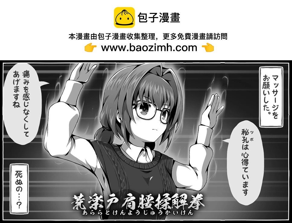 🍼Ｄプ竹崎的爱丽丝机甲涂鸦系列 第60话 第2页