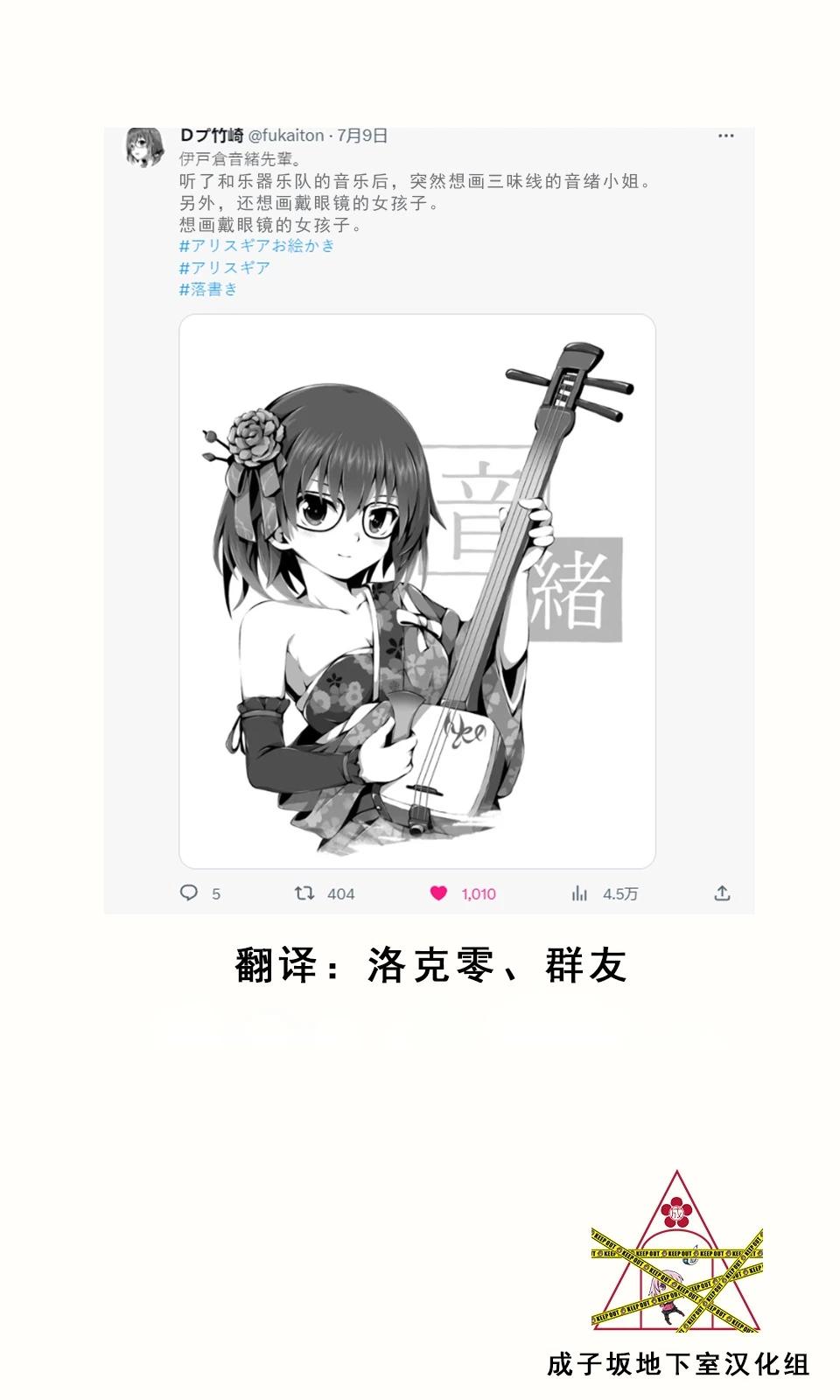 🍼Ｄプ竹崎的爱丽丝机甲涂鸦系列 第07话 第1页