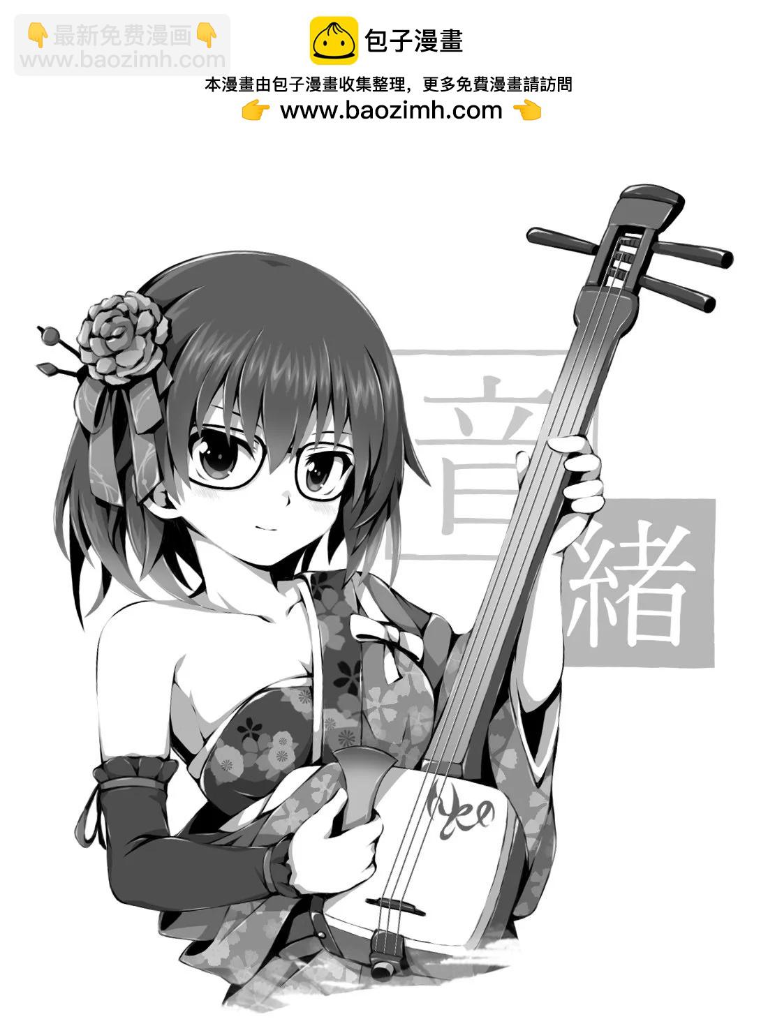 🍼Ｄプ竹崎的爱丽丝机甲涂鸦系列 第07话 第2页