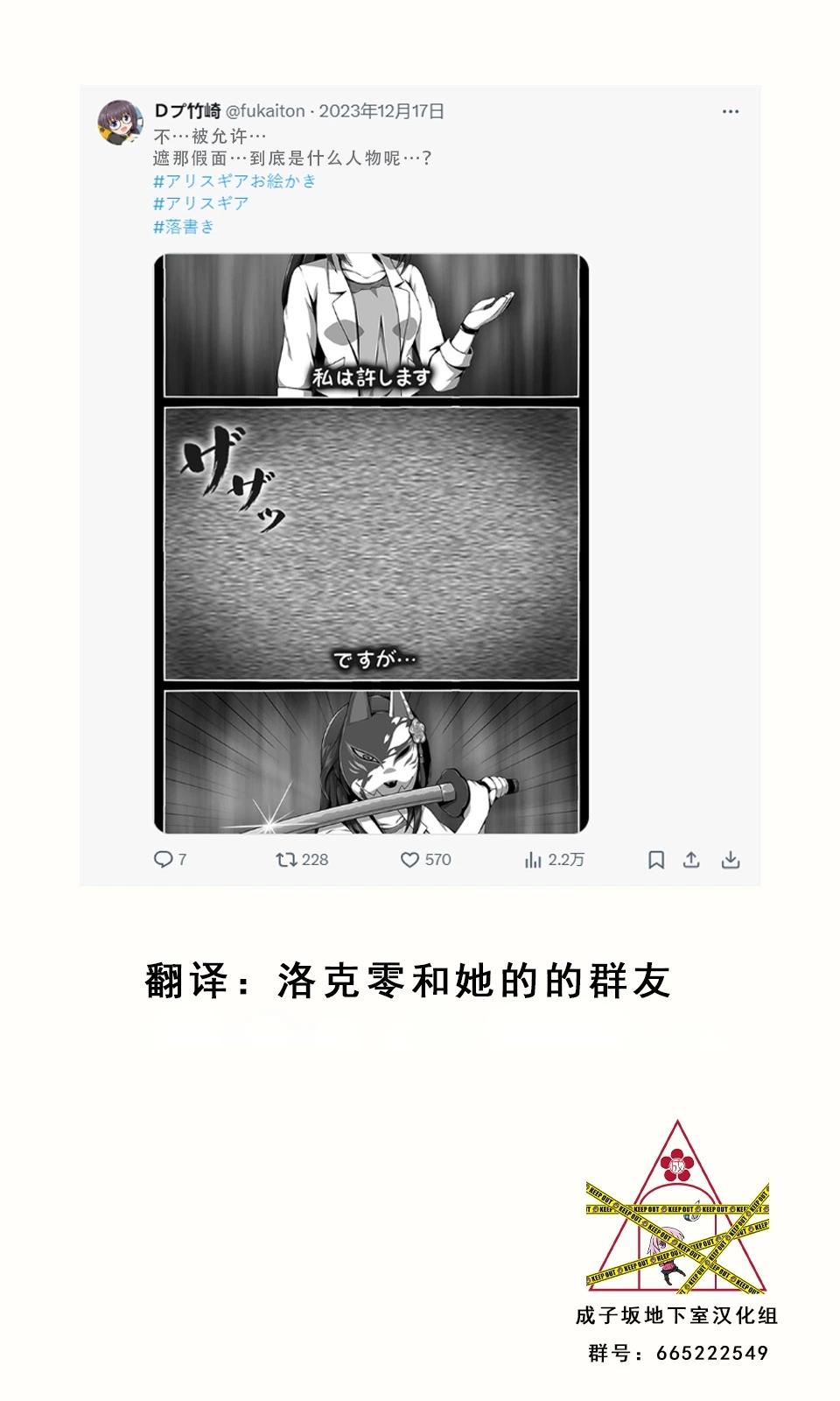 🍼Ｄプ竹崎的爱丽丝机甲涂鸦系列 第62话 第1页
