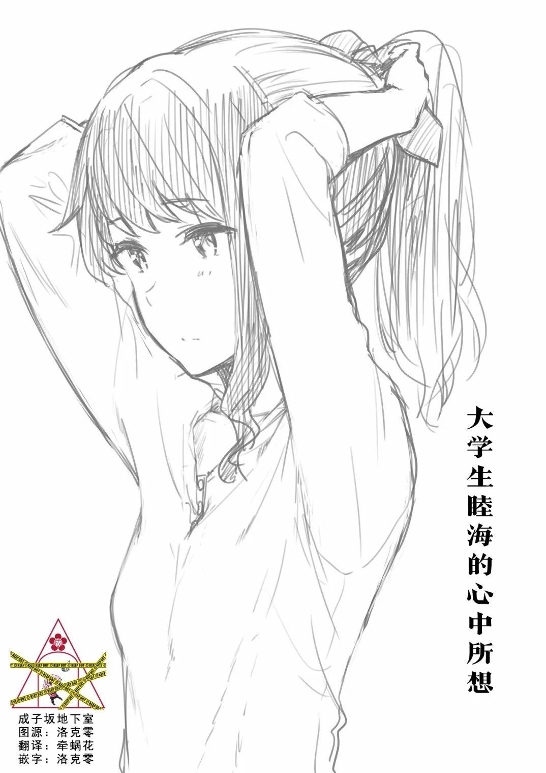 🍼Ｄプ竹崎的爱丽丝机甲涂鸦系列 第64话 第1页