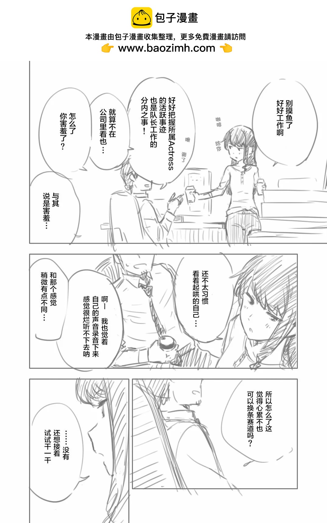 🍼Ｄプ竹崎的爱丽丝机甲涂鸦系列 第64话 第3页