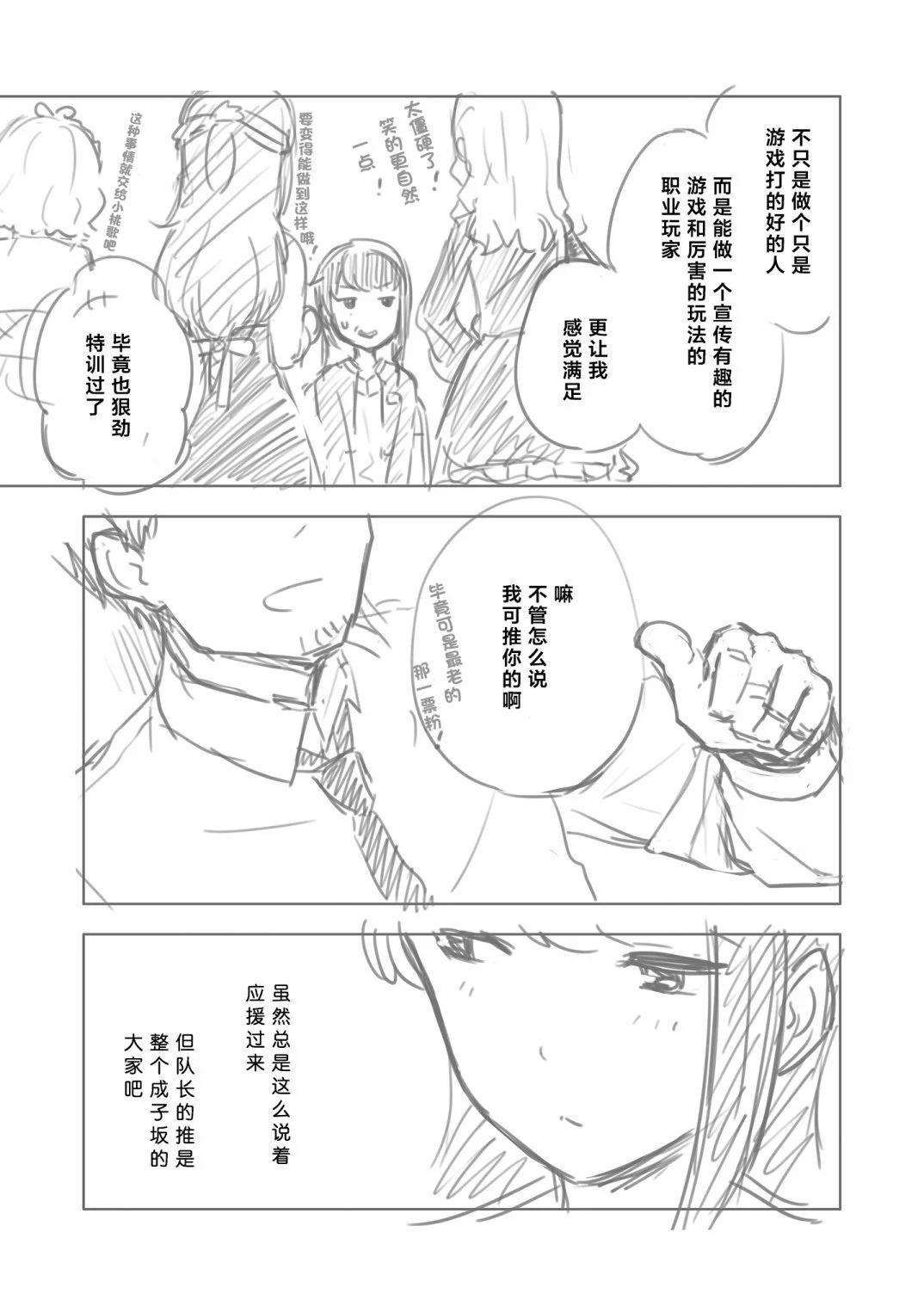 🍼Ｄプ竹崎的爱丽丝机甲涂鸦系列 第64话 第4页
