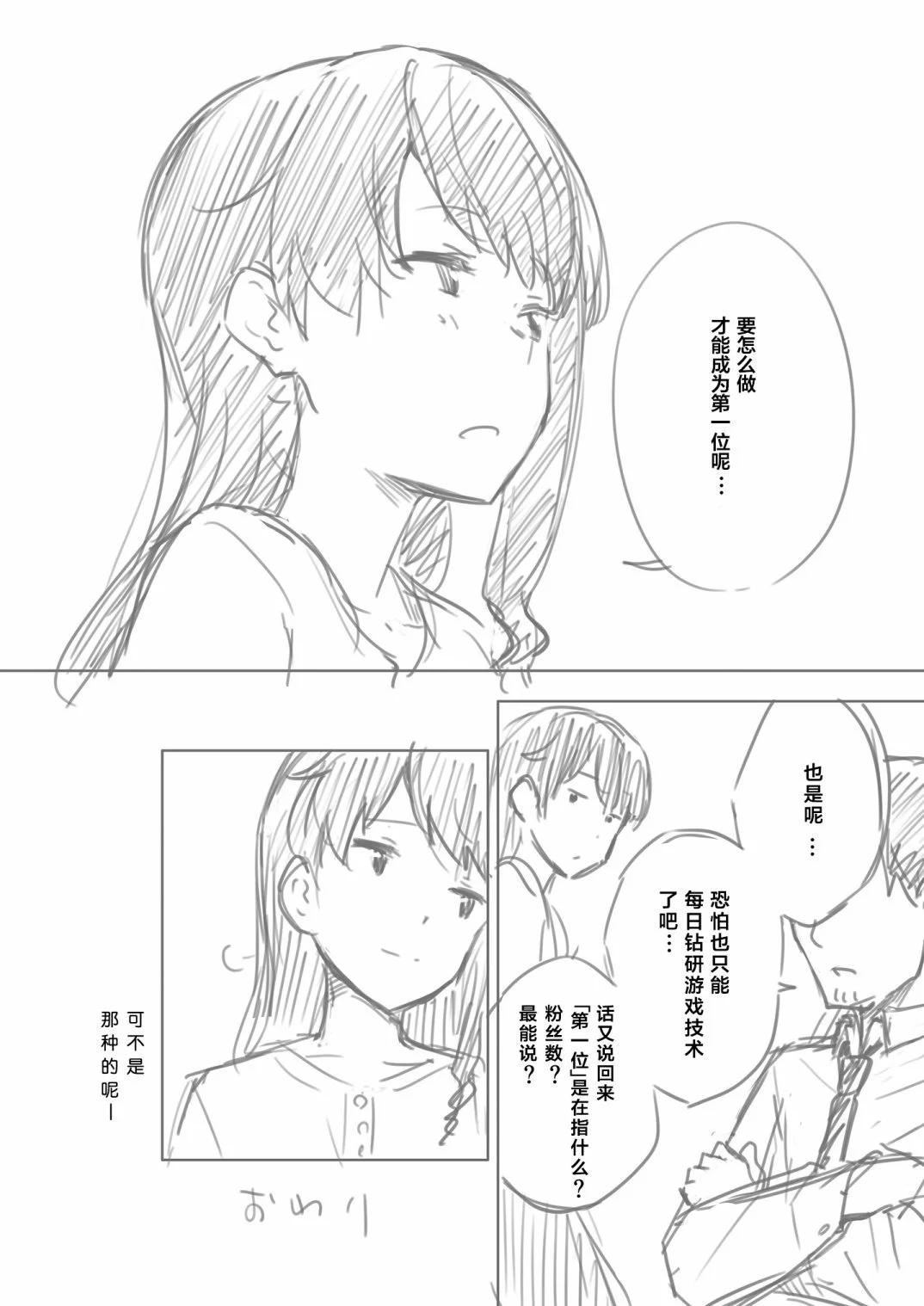 🍼Ｄプ竹崎的爱丽丝机甲涂鸦系列 第64话 第5页